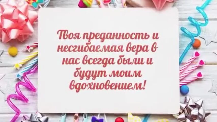 Трогательное видео с днем рождения маме