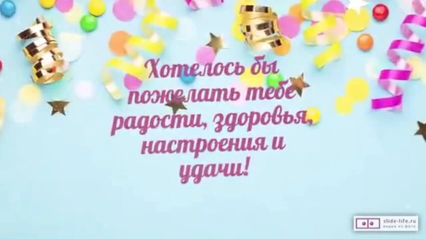 Музыкальное видео поздравление с днем рождения мужчине 63 года
