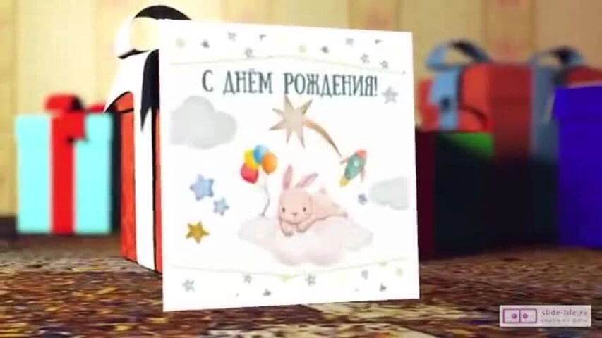 Прикольное видео поздравление с днем рождения мальчику 4 года