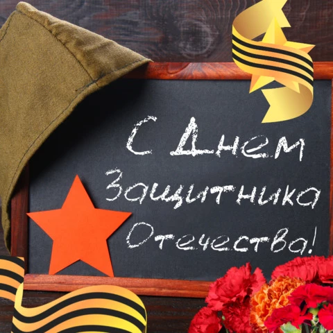 Открытка на 23 февраля в детском саду