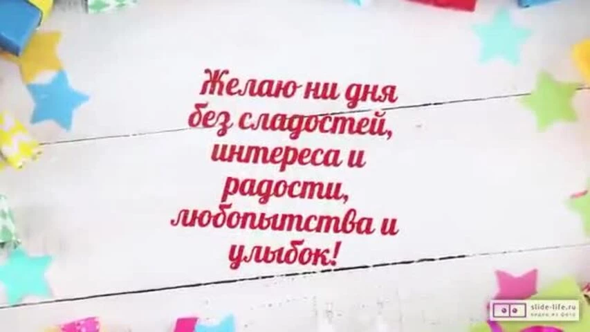 Музыкальное видео поздравление с днем рождения мальчику 7 лет