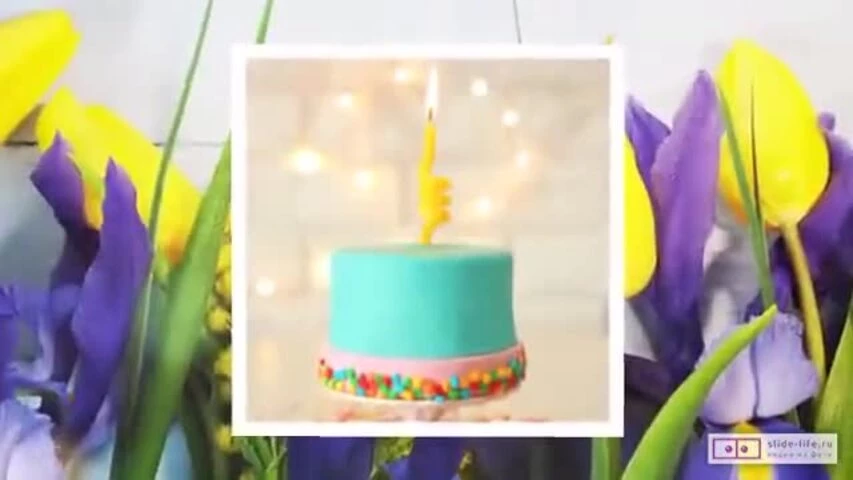 Короткое видео с днем рождения мальчику 11 лет