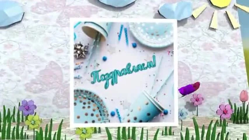 Необычное видео поздравление с днем рождения девочке 1 год