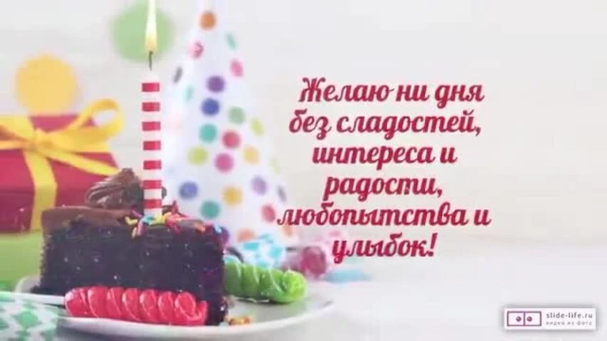 Музыкальное видео поздравление с днем рождения мальчику 3 года
