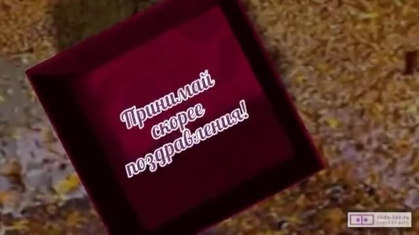 Прикольное видео поздравление с днем рождения мальчику 13 лет