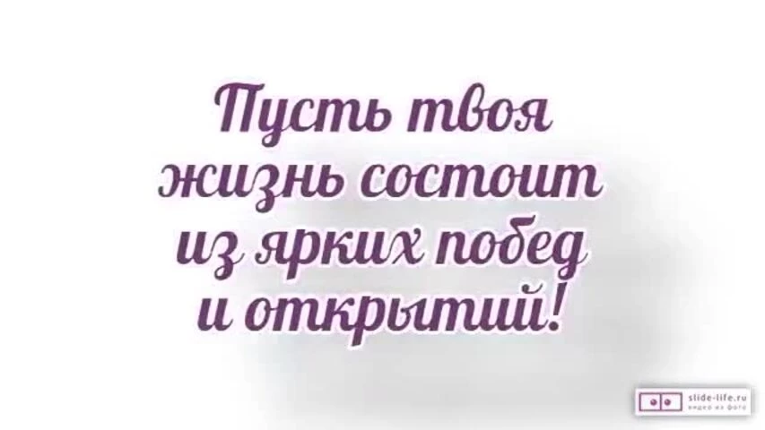 Видео открытка с днем рождения мальчику 8 лет