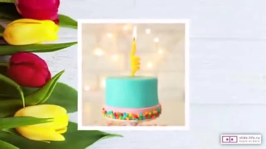 Короткое видео с днем рождения мальчику 13 лет
