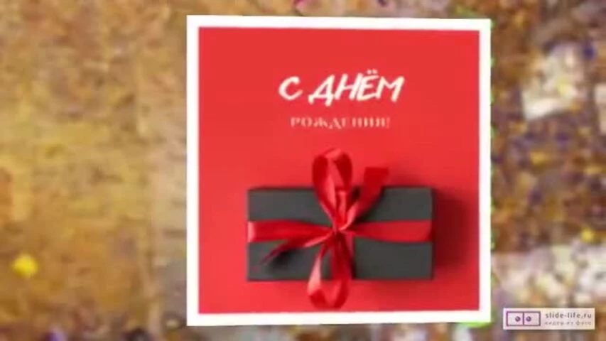 Прикольное видео поздравление с днем рождения парню 24 года