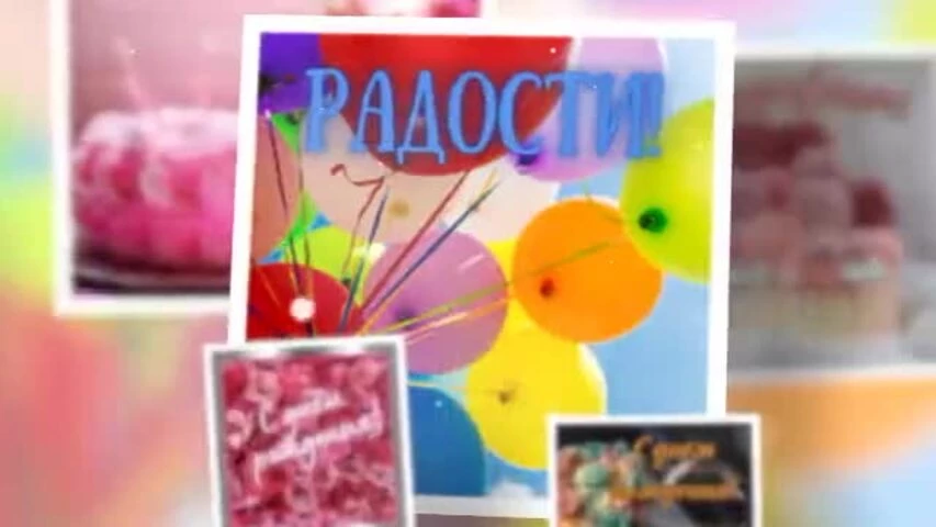 Оригинальное видео поздравление с днем рождения женщине 39 лет