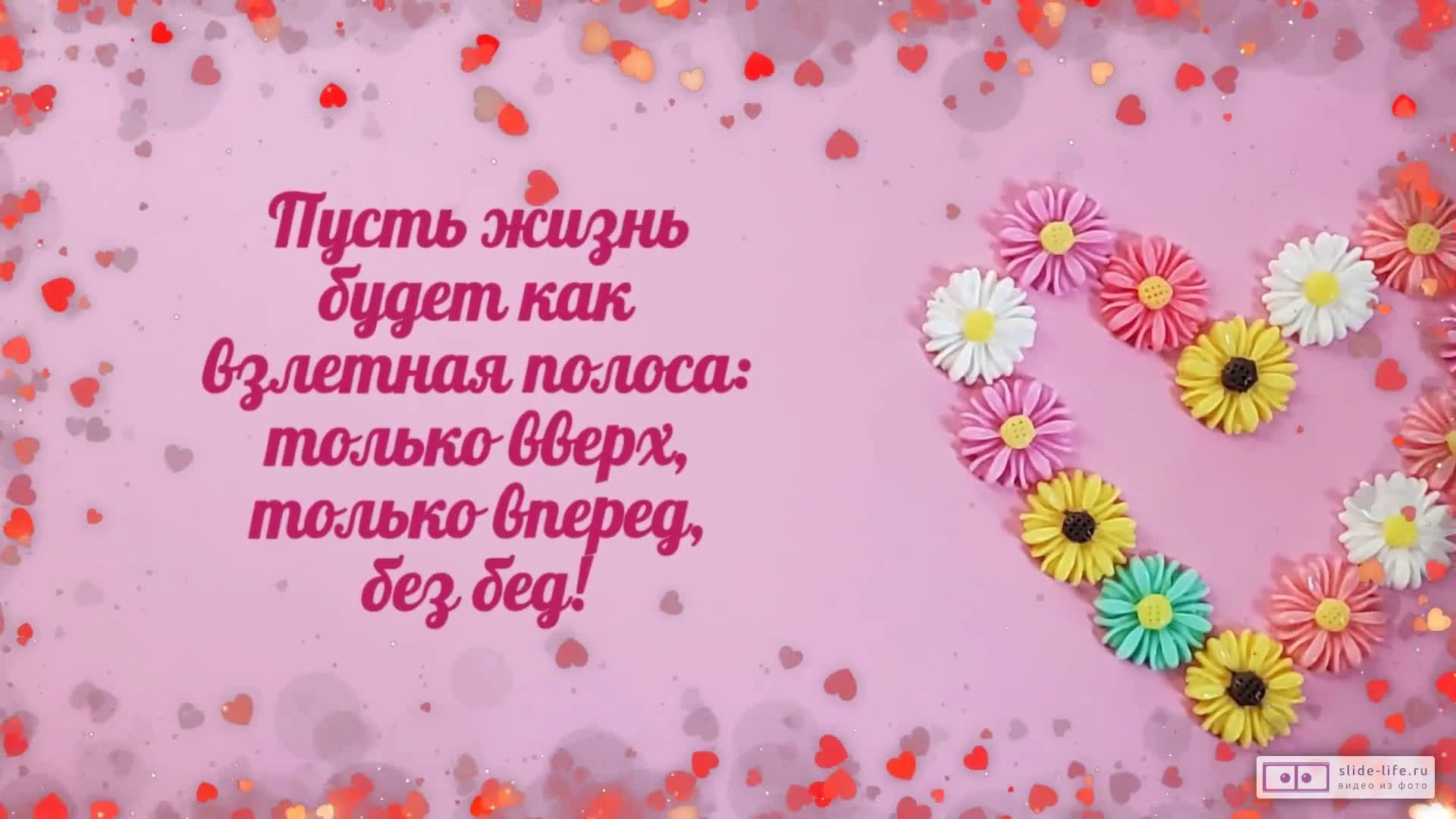 С днем рождения дочери 16 лет для мамы