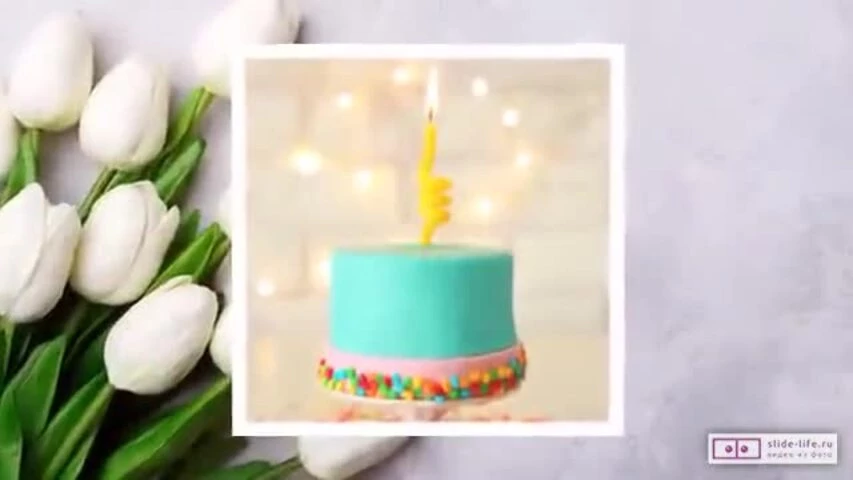 Короткое видео с днем рождения мальчику 10 лет