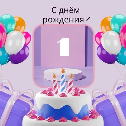 Элегантная открытка с днем рождения девочке 1 год