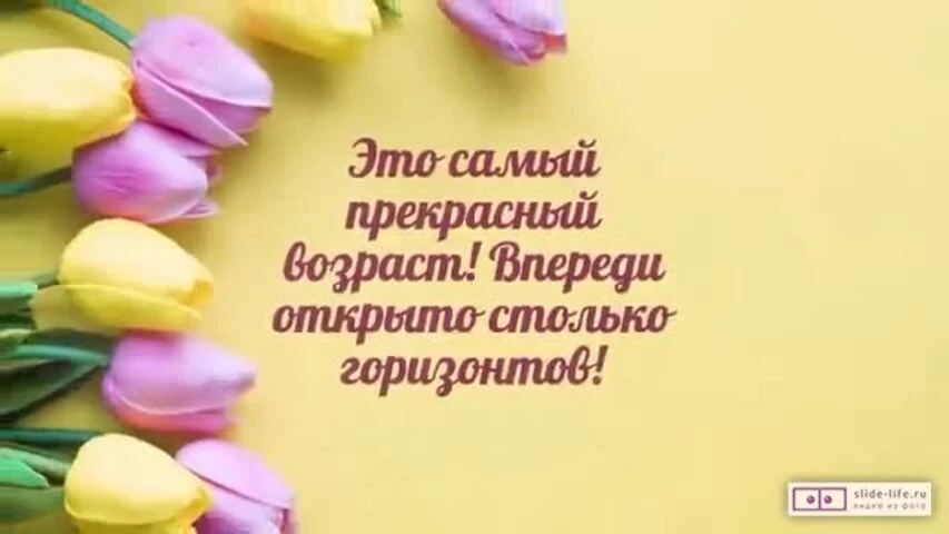 Короткое видео с днем рождения парню 15 лет