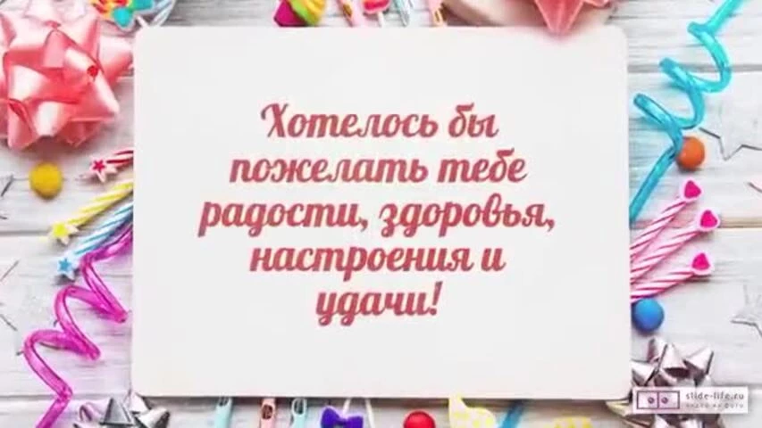 Музыкальное видео поздравление с днем рождения мужчине 70 лет