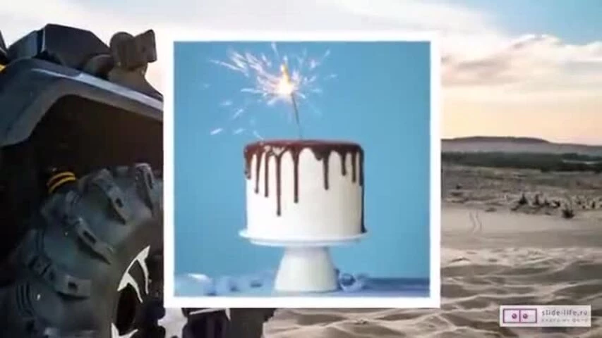 Необычное видео поздравление с днем рождения мужчине 31 год