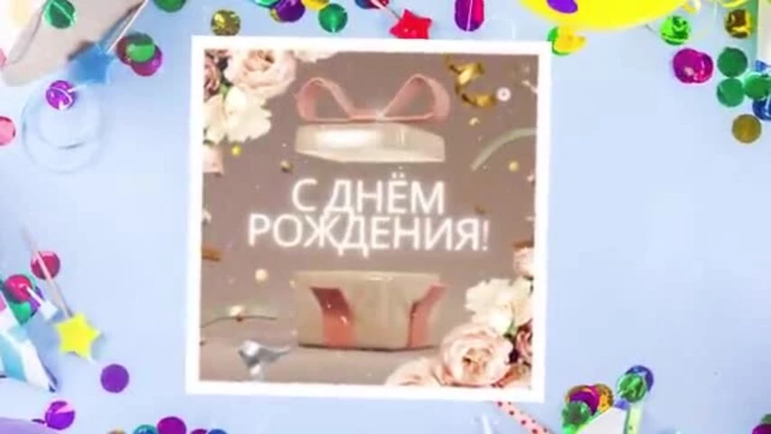 Красивое видео поздравление с днем рождения женщине 40 лет