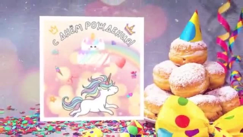 Красивое видео поздравление с днем рождения девочке