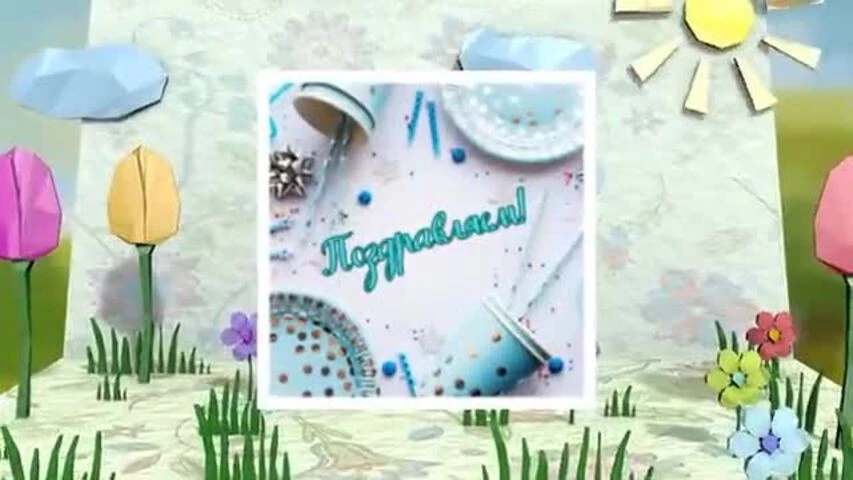 Необычное видео поздравление с днем рождения девочке 3 года