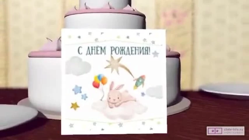 Прикольное видео поздравление с днем рождения мальчику 3 года