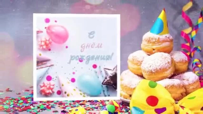 Видео открытка с днем рождения девочке