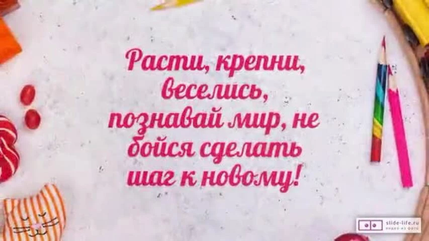 Короткое видео с днем рождения мальчику 7 лет