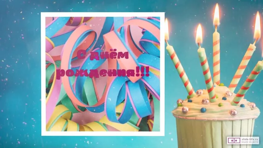 Видео поздравление с днем рождения женщине необычное